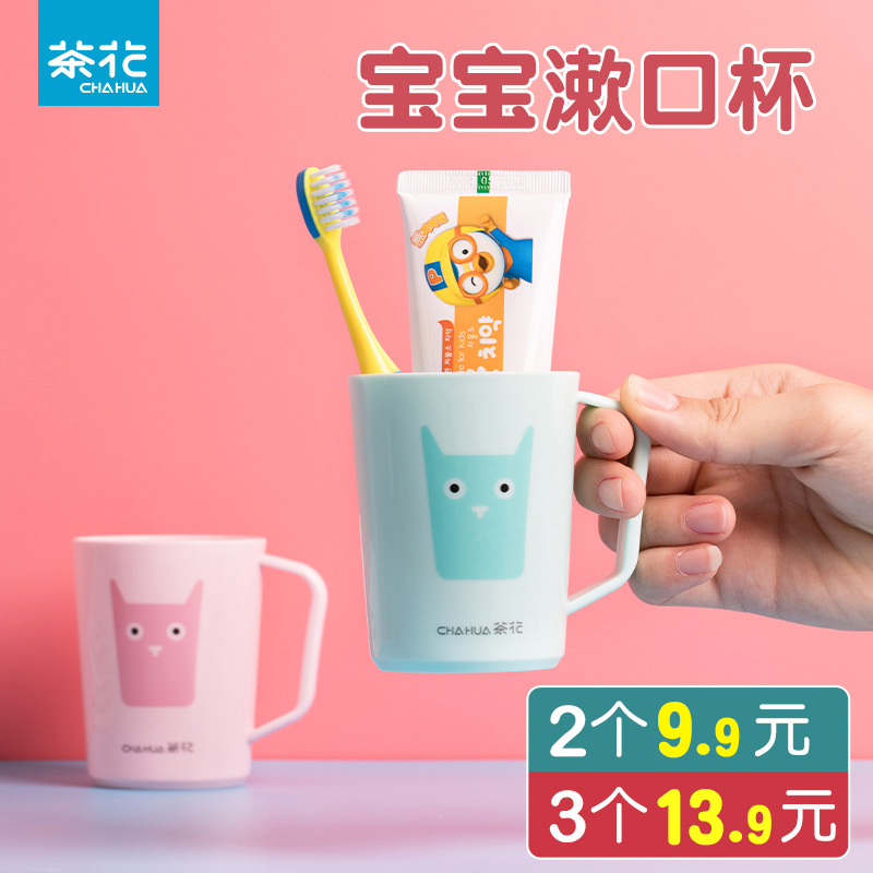 Tea flower children gargle cup high face value plastic toothbrushing cup washing home baby toothbrushing cup tooth cup mouth cup