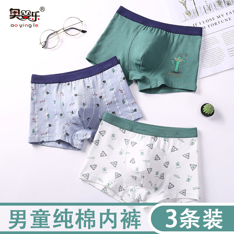 Boy pure cotton briefs Children's four-corner pants CUHK Scout pants head 15-year-old teen Four-corner pants 12-year-old student shorts