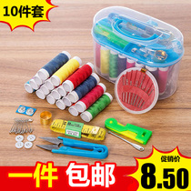 Needlework box Household multi-function portable hand-stitched mending sewing needlework bag set female student dormitory