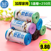 Household garbage bag Kitchen bathroom thickened medium flat mouth breakpoint disposable garbage bag black plastic bag