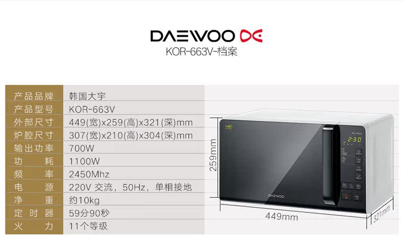 lò nướng comet Lò vi sóng hai lớp DAEWOO / Daewoo KOR-663V Hàn Quốc Mini home retro 20L mới chính hãng lò vi sóng sharp thái lan