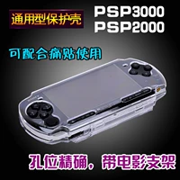 Vỏ hộp pha lê PSP3000 PSP2000 Vỏ trong suốt Vỏ psp phổ quát Vỏ cứng Phụ kiện - PSP kết hợp 	mua máy psp giá rẻ