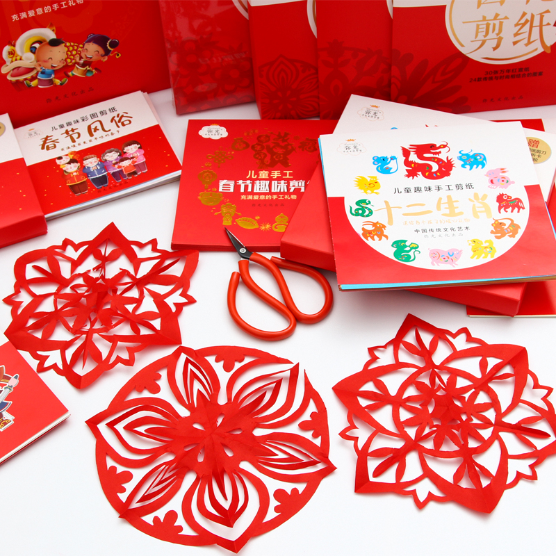 Window flower paper-cut kindergarten Chinese customs color origami Spring Festival children handmade diy make paper-cut books