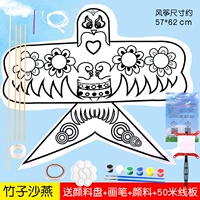 Воздушный змей, пигментированный комплект, 50м