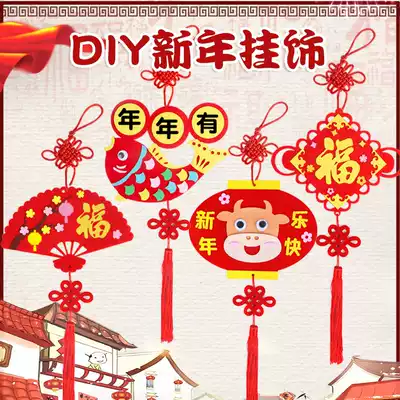 Children's handmade diy non-woven fabric production material bag Chinese style hanging kindergarten decoration decoration New Year fabric