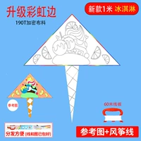 Новая радужная граница [мороженое] 1 -метровое 60 -метровое проволока+пигментный пакет