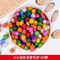 Блестки【20мм/100шт】Купи 𧹒2, получи 1 в подарок