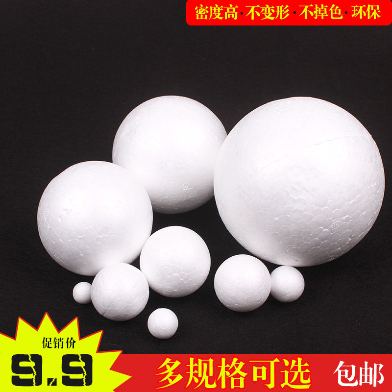 Styrofoam ball Kindergarten children DIY handmade foam ball Clay accessories Wedding decoration Solid round ball