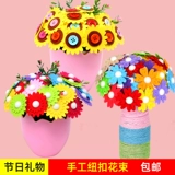 Набор материалов для детского сада, DIY, букет, детская поделка своими руками, семейный стиль, подарок на день рождения