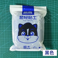 Глина в твердом переплете [черная] большая сумка