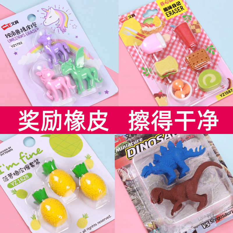 Cartoon Rubber Wipe Suit Elementary School Kids School Year Gifts Children's Prizes Creativity Cute Mini Rubber Stationery Gifts