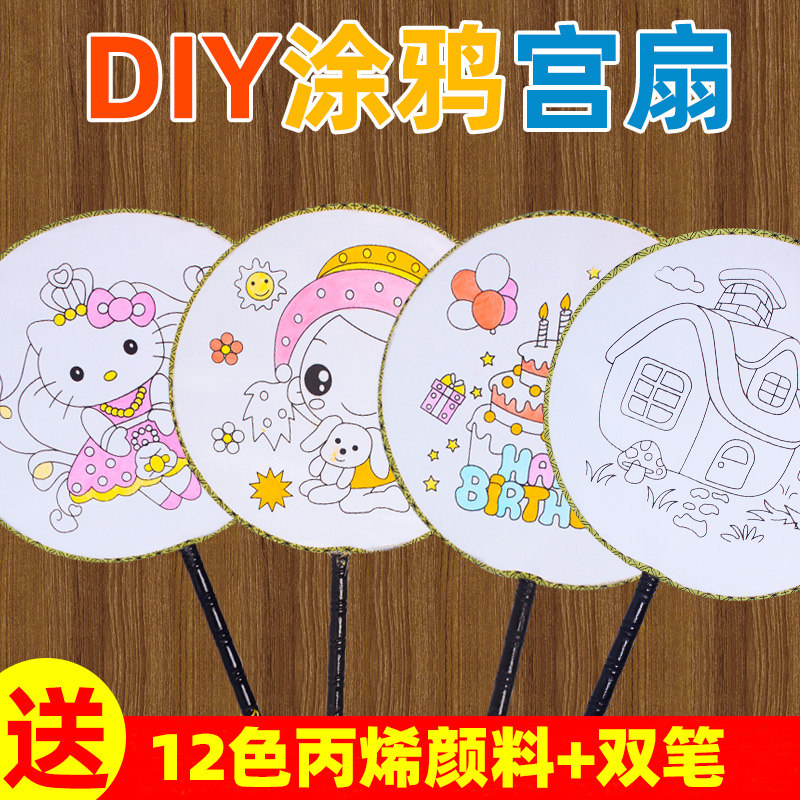 Painting Fan Blank Palace Fan children Diy hand painted fan round fan colored painted with color ensemble fan handmade material