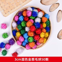 Блестки【30мм/50шт】Купи 𧹒2, получи 1 в подарок