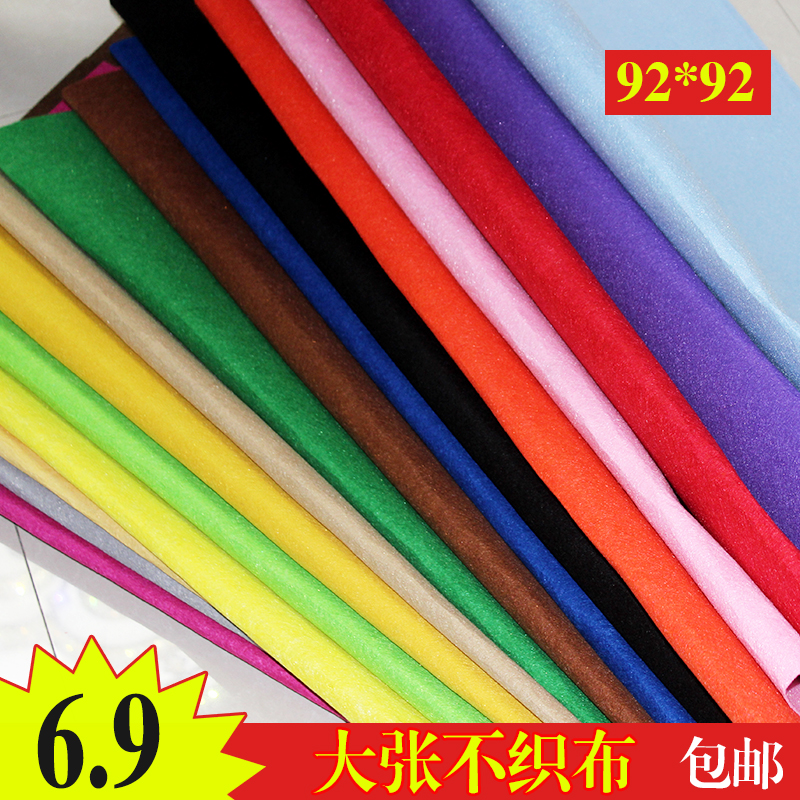 Large sheet of unwoven cloth 92 * 92 fabrics Kindergarten decoration cloth weaver unwoven cloth Children's handmade diy material