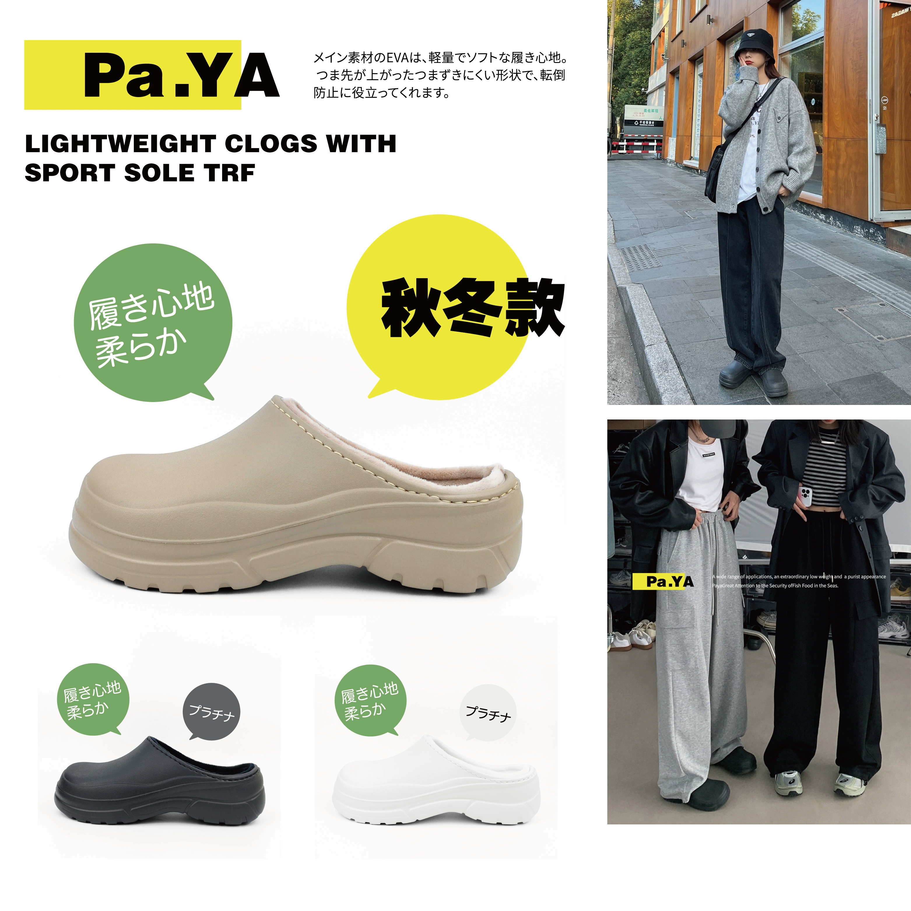 Japan's PAYA environmentally friendly waterproof EVA couple Baotou lazy Japanese thick-soled half-mug operating room doctor chef shoes