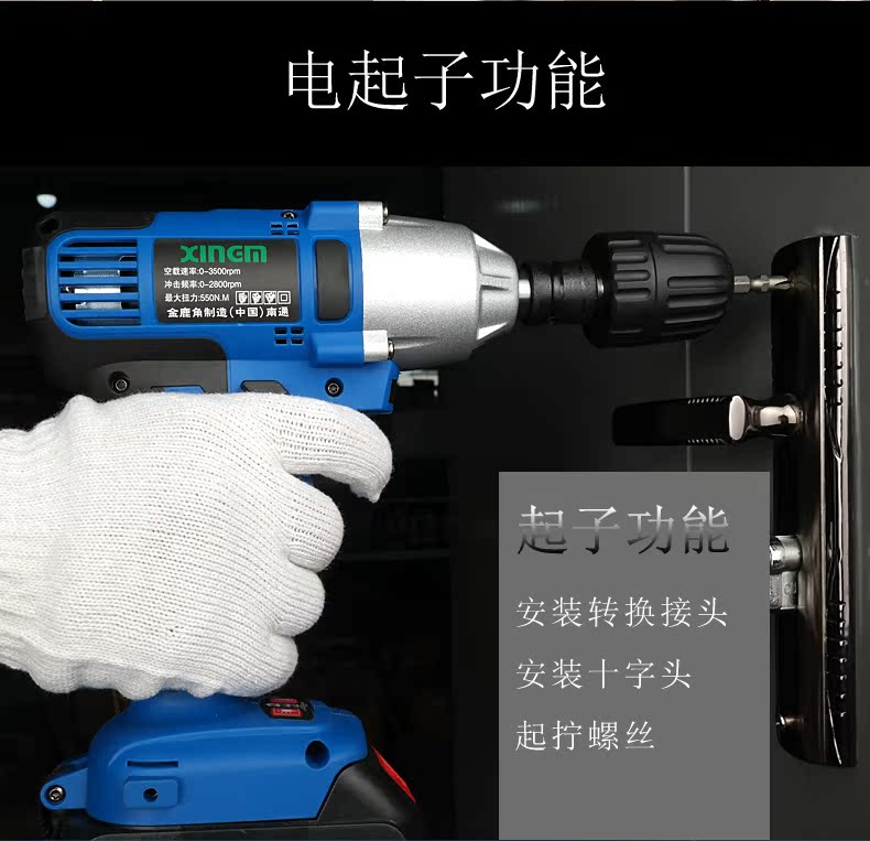 Cờ lê điện không chổi than động cơ pin lithium tác động cờ lê sạc điện cờ lê chế biến gỗ công cụ gắn giá - Dụng cụ điện