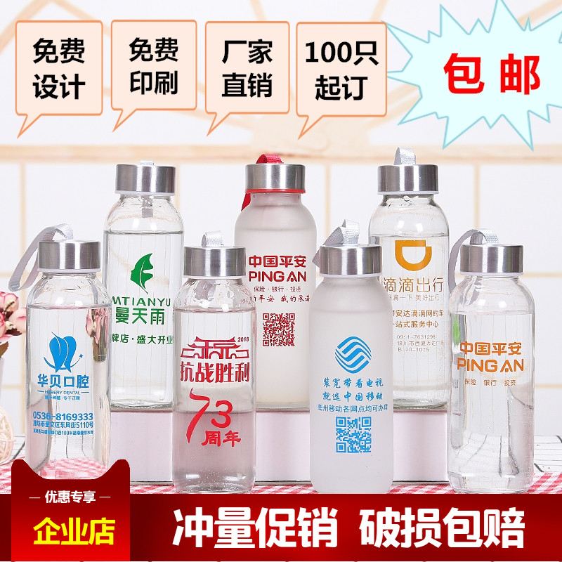 Advertising cup custom logo glass cup printing creative promotional gift cup opening gift frosted cup custom