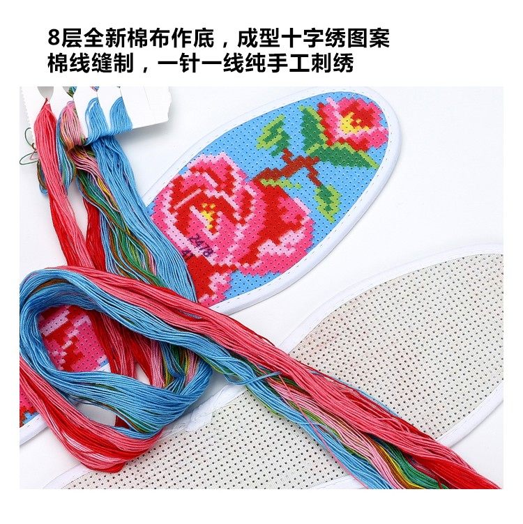 Cross embroidered insole 2022 new handmade insole female semi-finished product delivery thread pure cotton cross embroidered insole herself embroidered