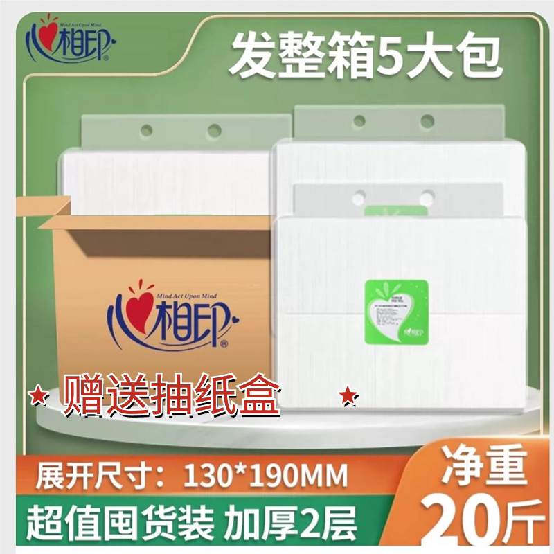 Xinxiangyin Bulk Tissue Paper Hotel Special Cheap Napkin Commercial Full Box Affordable Home Hotel