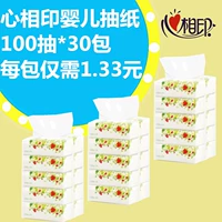 Giấy in hình trái tim RDT100 Khăn giấy mặt 100 mặt phục vụ hai lớp giấy gốc 30 túi sản phẩm giấy - Sản phẩm giấy / Khăn giấy ướt giấy vuông emos