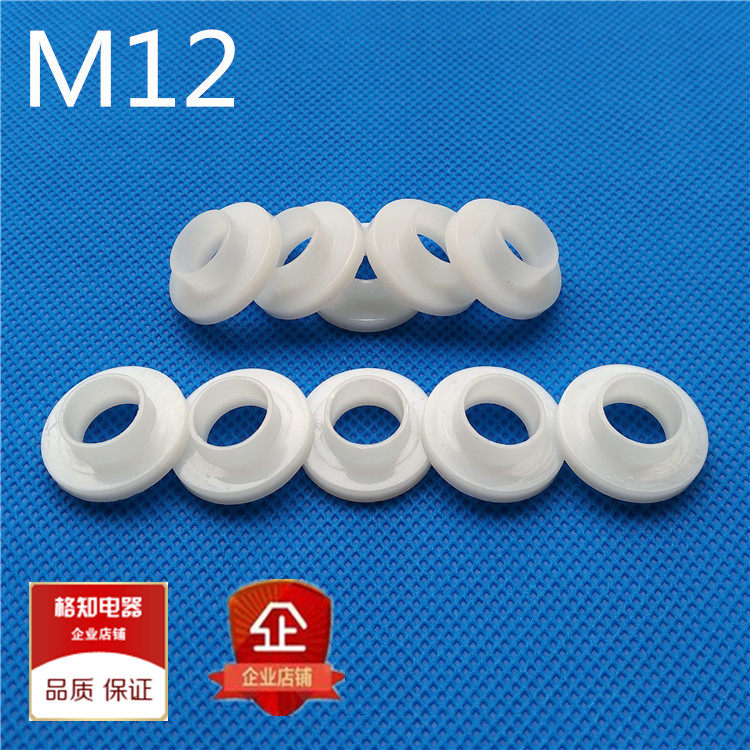 Step nylon plastic gasket gasket inner hole 12mm insulated column screw sleeve transistor gasket insulating particles