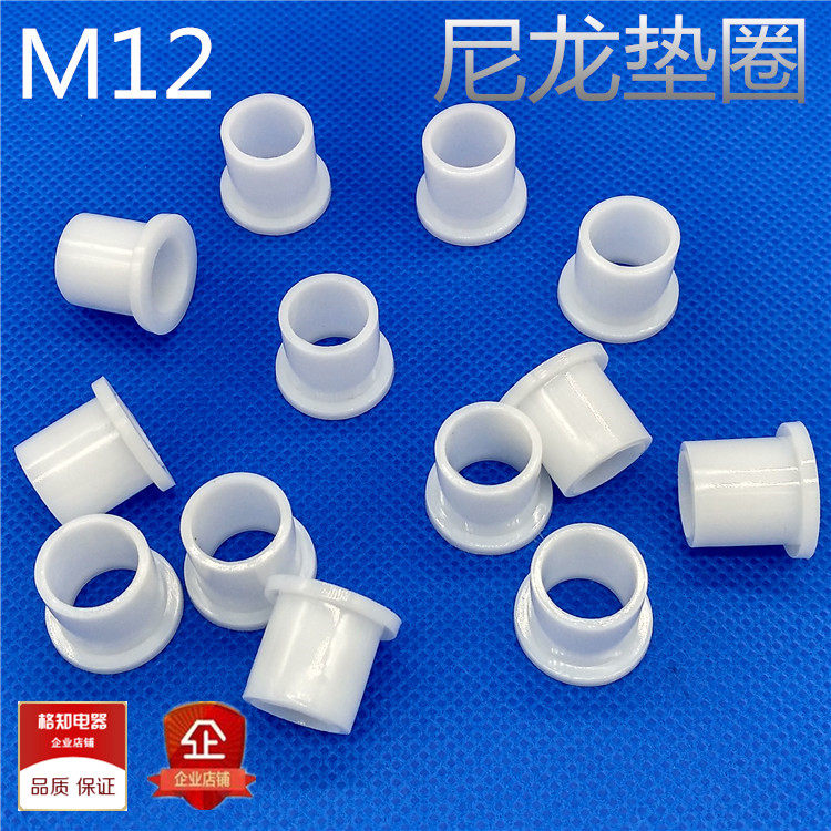 Screw insulation plastic sleeve Nylon pad High post t-type insulation pad step gasket M12 plastic washer sleeve