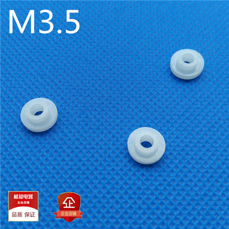 Insulating particles Nylon plastic gasket gasket m3 5 transistor gasket Wire sheath T-shaped step concave and convex pad column