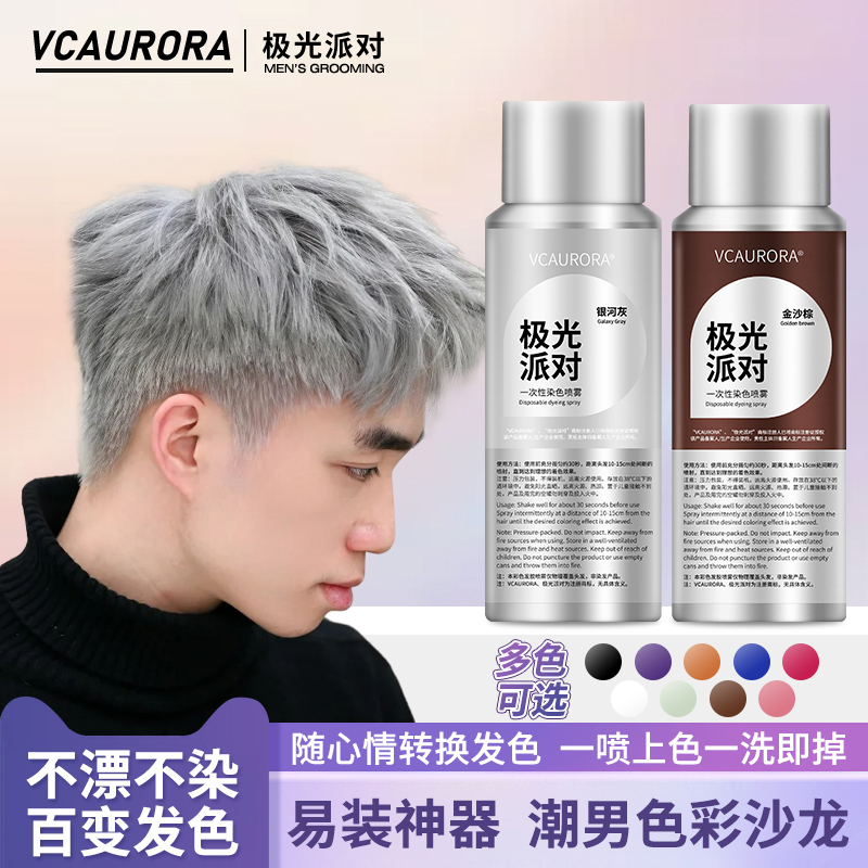 Disposable Colored Hair Spray for Temporary Color Change, Washable, Temporary Color Touch-Up, Covers Gray Hair, Non-Fading Hair Spray Gel for Men