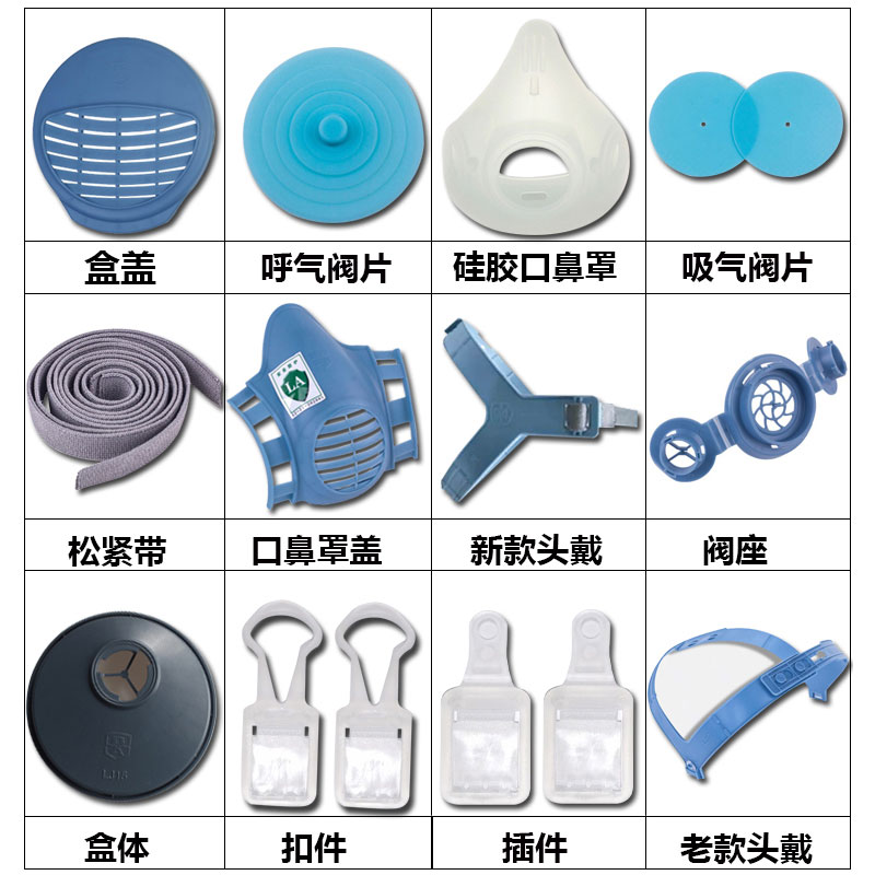 Baoshun'an dustproof gas mask (complete body accessories) (where to repair where to repair)
