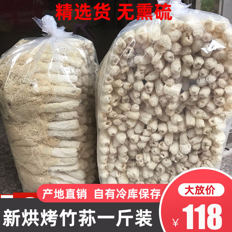 2021 New bamboo fungus dry goods 500g Bamboo fungus without fumigation sulfur farm non-wild fresh long skirt fungus specialty
