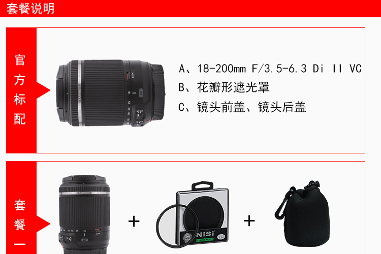 Continental được cấp phép Tamron 18-200mm F 3.5-6.3 Di II VC ống kính máy ảnh SLR 18-200