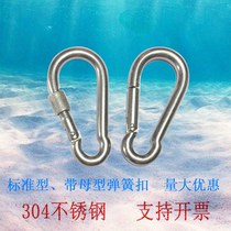 304 stainless steel spring buckle bile buckle quick-hang spring buckle insurance buckle connecting buckle chain buckle hook carabiner