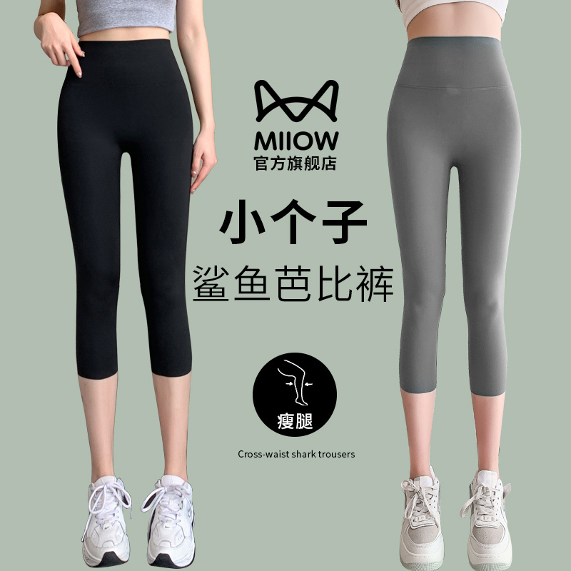 Catman Ice Silk Shark Pants Summer Thin Seven-Point Leggings 2026 New Women's Outerwear Yoga Pants 7-Point Petite Size