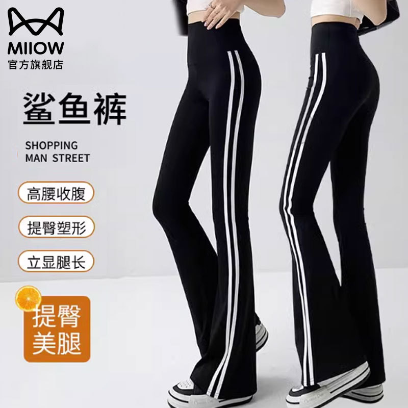 Catman Flared Shark Pants for Women, Summer Yoga Pants, Black Slimming High-Waisted Tight Striped Bell-Bottom Pants Catman Flared Shark Pants for Women, Summer Yoga Pants, Black Slimming High-Waisted Tight Striped Bell-Bottom Pants