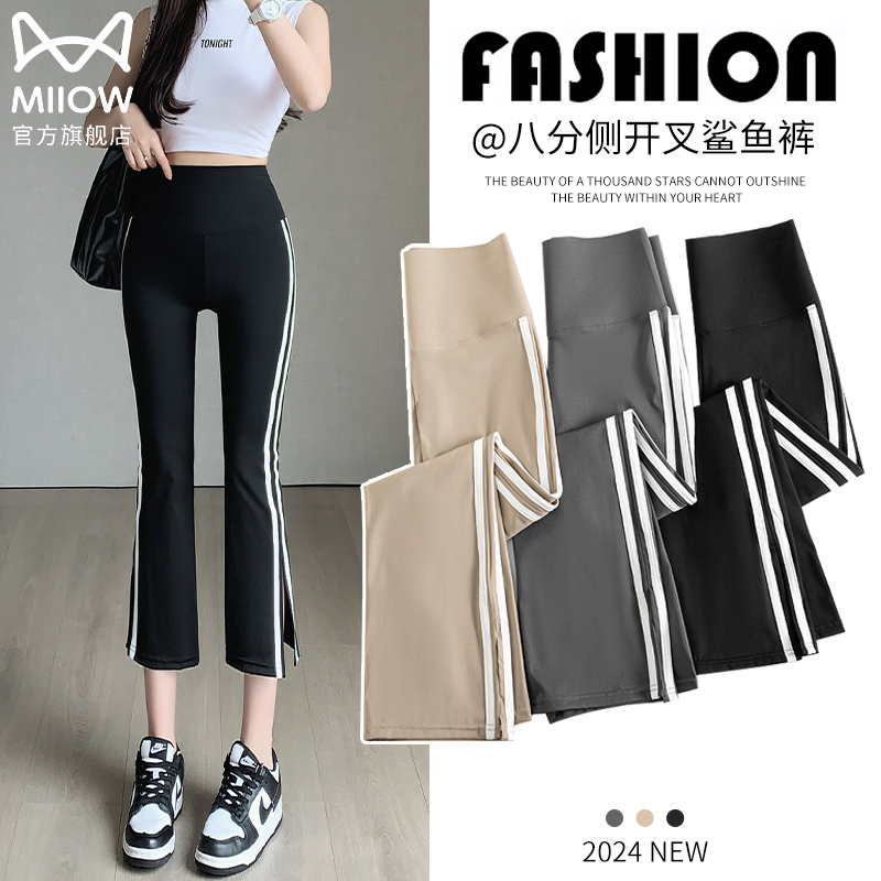 Cat-Themed Women's Cropped Pants 2025 New Yoga Pants Striped Leggings Flared Shark Pants for Petite Women to Wear Outside