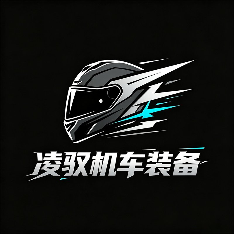 凌驭正品装备库
