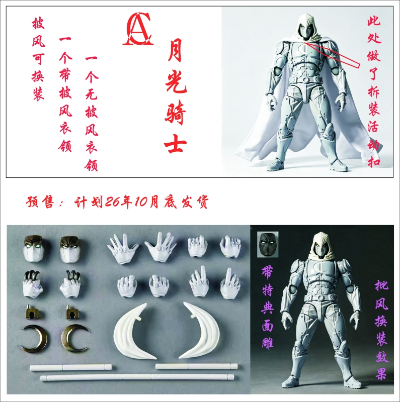 Ac Factory Moon Knight Amazing Shang-Chi Style Marvel Detachable Cloak Ac Factory Moon Knight Amazing Shang-Chi Style Marvel Detachable Cloak
