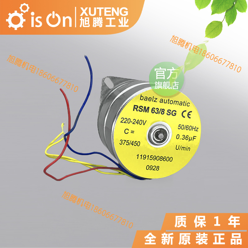 Baelz baelz actuator motor RSM 63 8 SG baelz 373-e07 electric valve motor