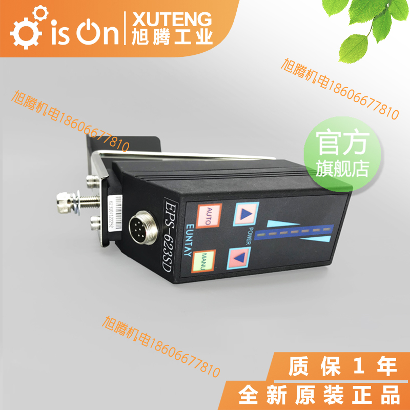 Brand new Euntay Express Proportional Type Pair Side Picker Photoreflective Picker EPS-623SD