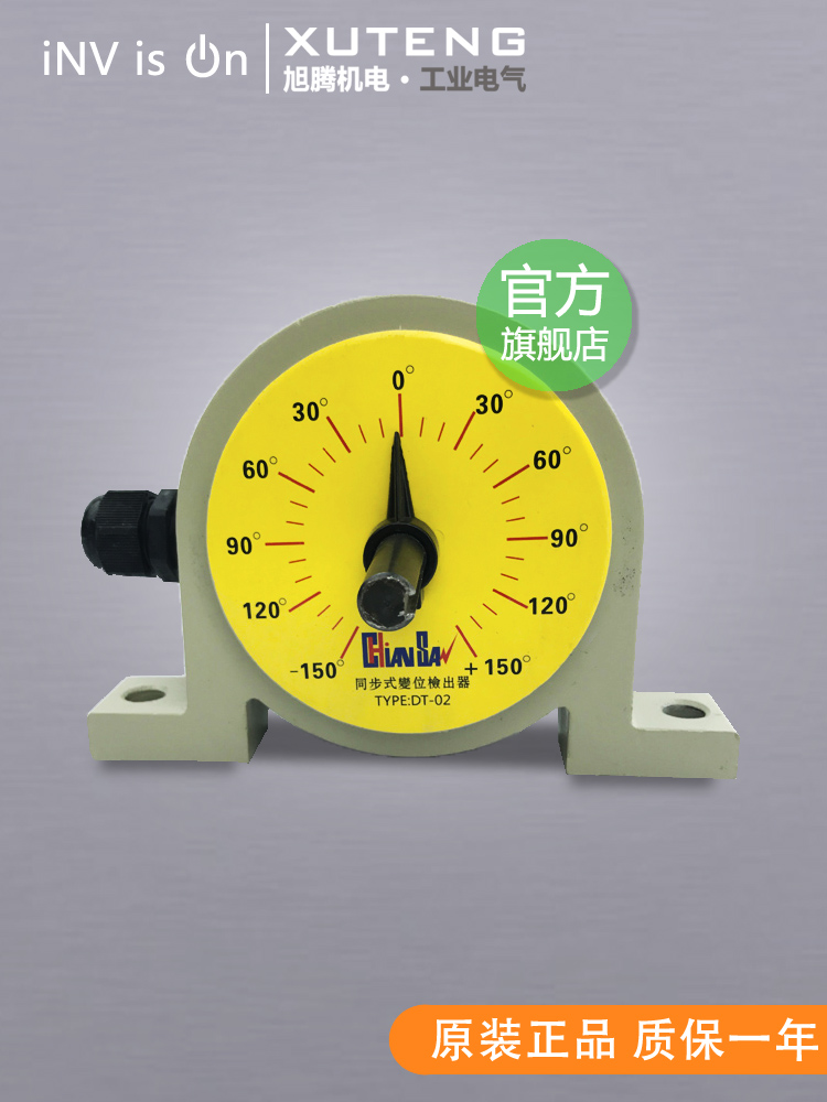 100% original Taiwan Qian Sheng DT-02 angular displacement CS-DT-02 synchronous displacement detector spot