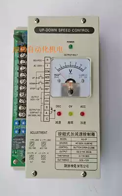 Qiansheng AU-03 MPC1 button acceleration and deceleration control box Acceleration disc synchronous lifting speed controller