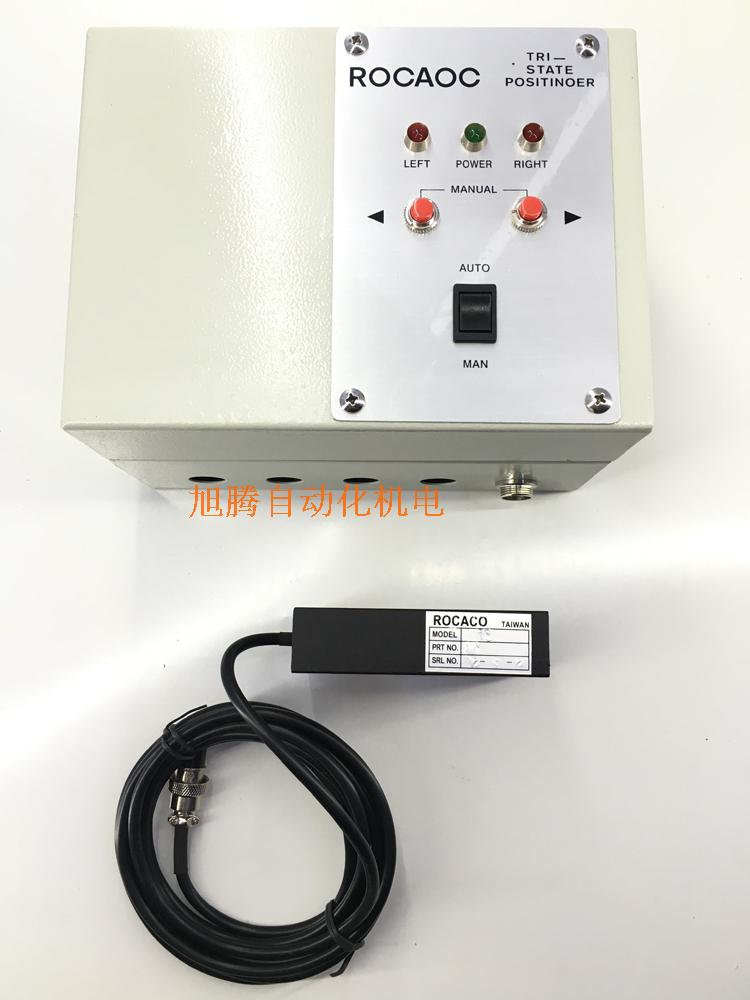 Humbson ROCAOC picket edge control box leather cloth picket edge control box frequency converter solenoid valve picket edge controller