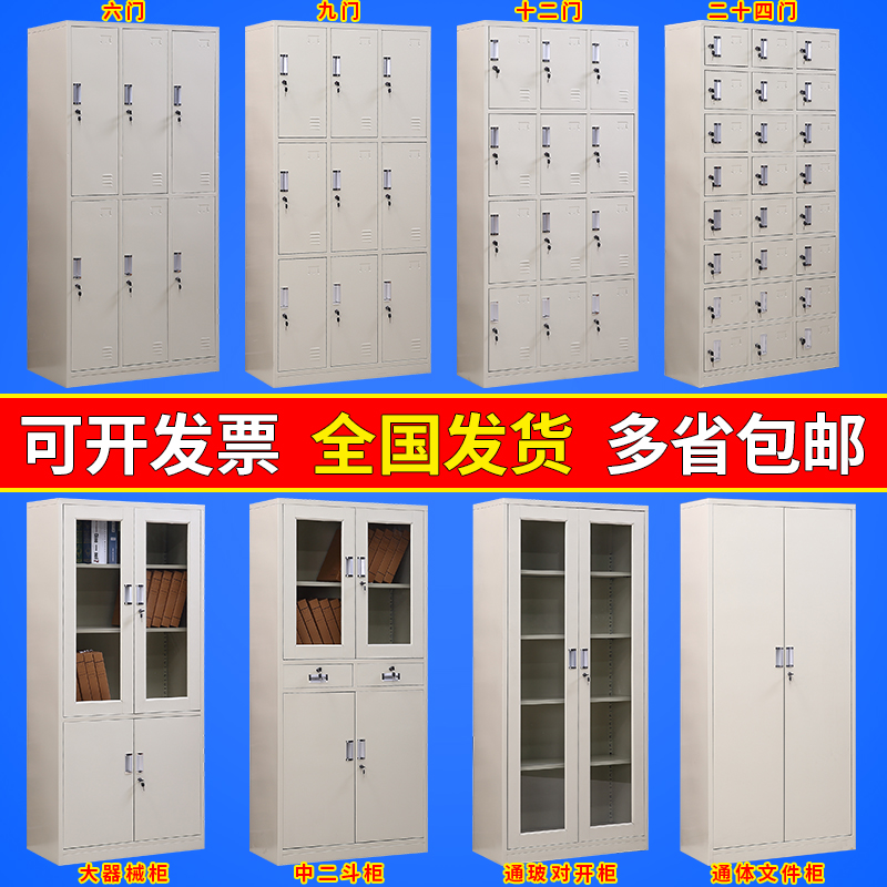 Thickened file iron cabinet information cabinet staff locker office financial file voucher cabinet storage low cabinet