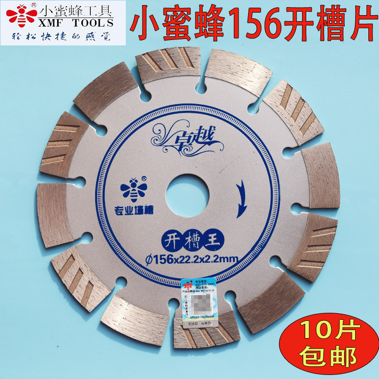 Small Bee 156135 Professional Wall Groove Cut Blade Hydro concrete slotted king saw blade open slot machine with blade