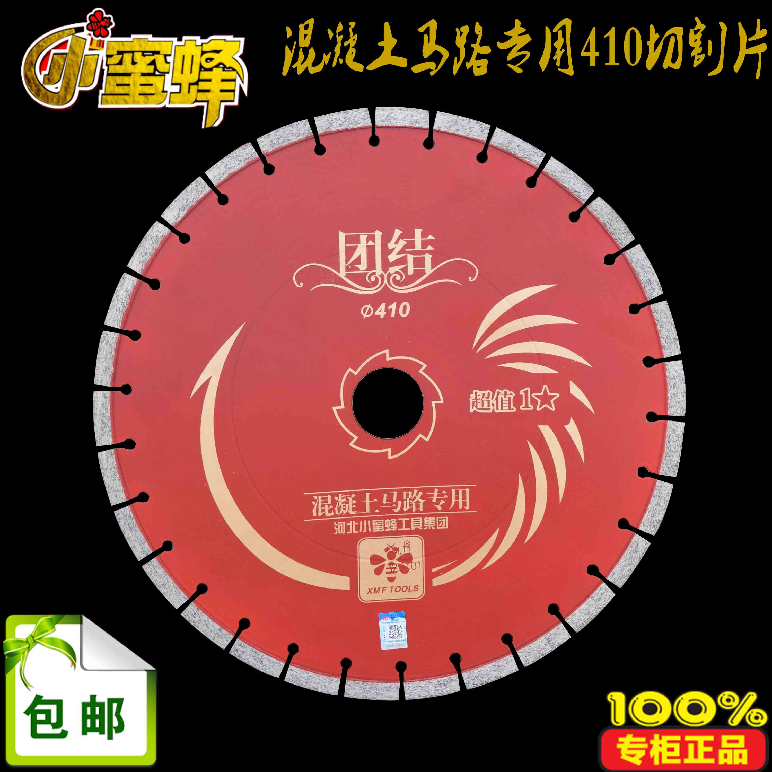 Small Bee Unite 410 Plus High Tooth Cut Sheet Road Saw Blade Refractory sheet Cut Pile Sheet Concrete Asphalt Blade