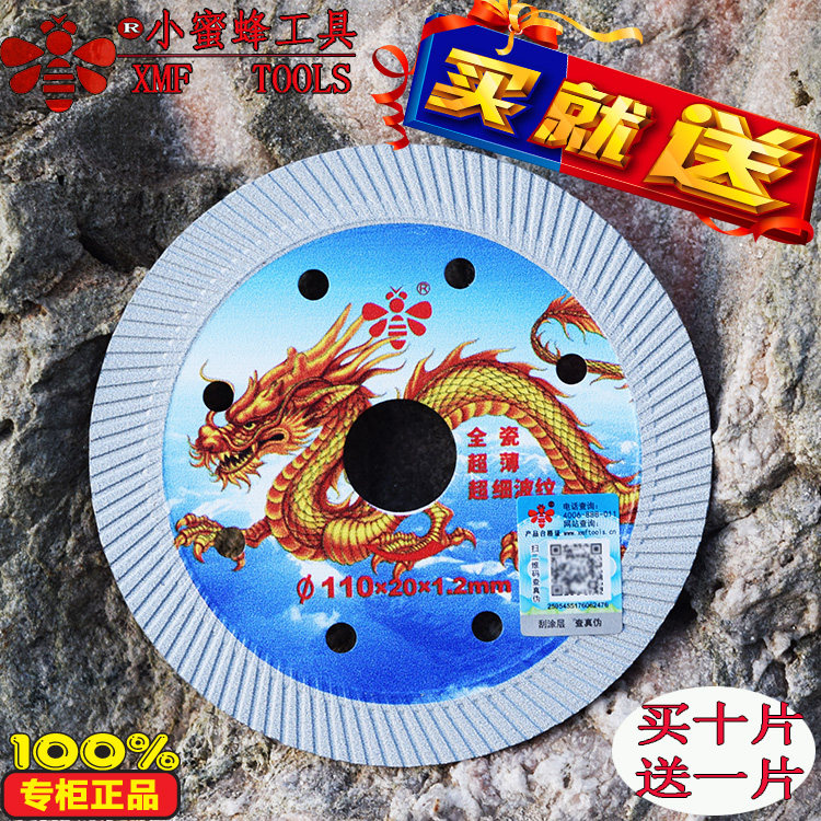 Small bee 110 ultra - fine corrugated cutting machine tile tile microcrystal ultra - thin disk