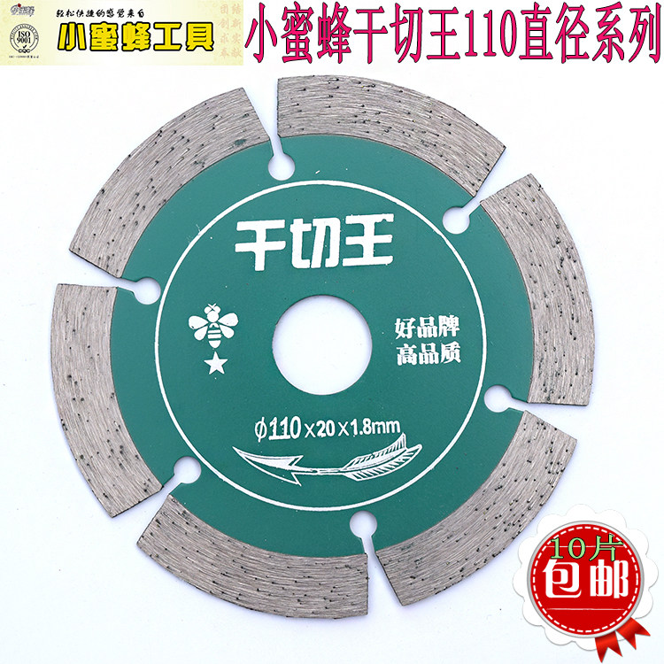 Little bee 110 dry cutting king diamond saw blade stone ceramic brick cloud stone machine cutting piece disc knife
