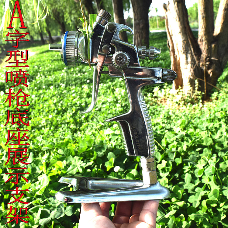Car spray gun base A glyph spray gun bracket spray gun show rack lacquered tool spray gun