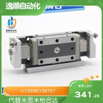 Small precision pneumatic sliding table rail cylinder MXP6 8 10 12 16MXPJ6-5 10 manufacturer direct