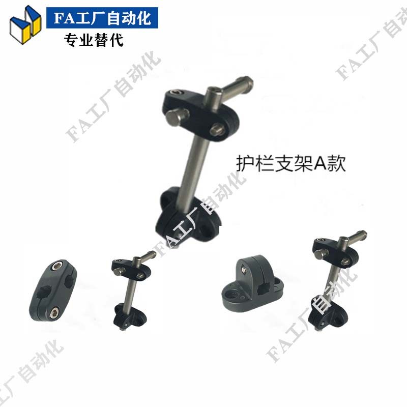 Small T-type clip small cross bearing clamp assembly line conveyor guardrail collet adjustable guard rail bracket combined bracket